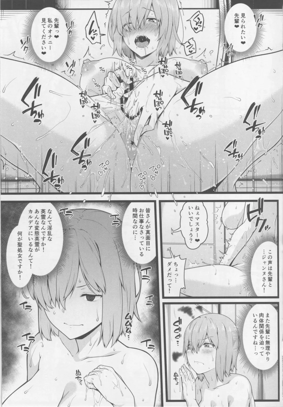 [Ao Banana - Kosuke Haruhito] Zenra Roshutsu Haikai Onanie ni Dohamari Shita Hentai Kouhai Mash Kyrielight Fhentai.net - Page 10