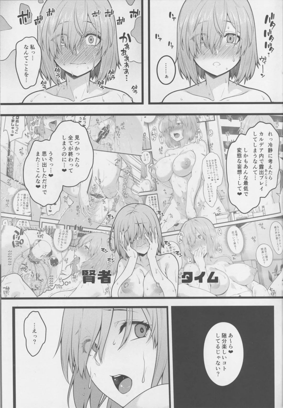 [Ao Banana - Kosuke Haruhito] Zenra Roshutsu Haikai Onanie ni Dohamari Shita Hentai Kouhai Mash Kyrielight Fhentai.net - Page 18