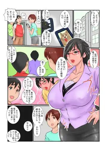 [Ginto] Mesubuta Jukujo no Toroke Nikuana Fhentai - Page 2