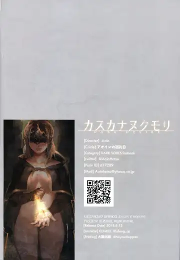 [Aoin] Dark Desire Fhentai.net - Page 21