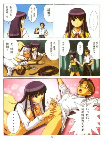 [Terada Zukeo] Muchi Muchi Angel Vol. 2 Fhentai - Page 14