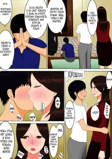 Haha to Issho ni | Together with Mom Fhentai.net - Page 24