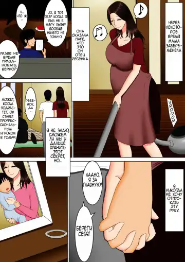 Haha to Issho ni | Together with Mom Fhentai.net - Page 34