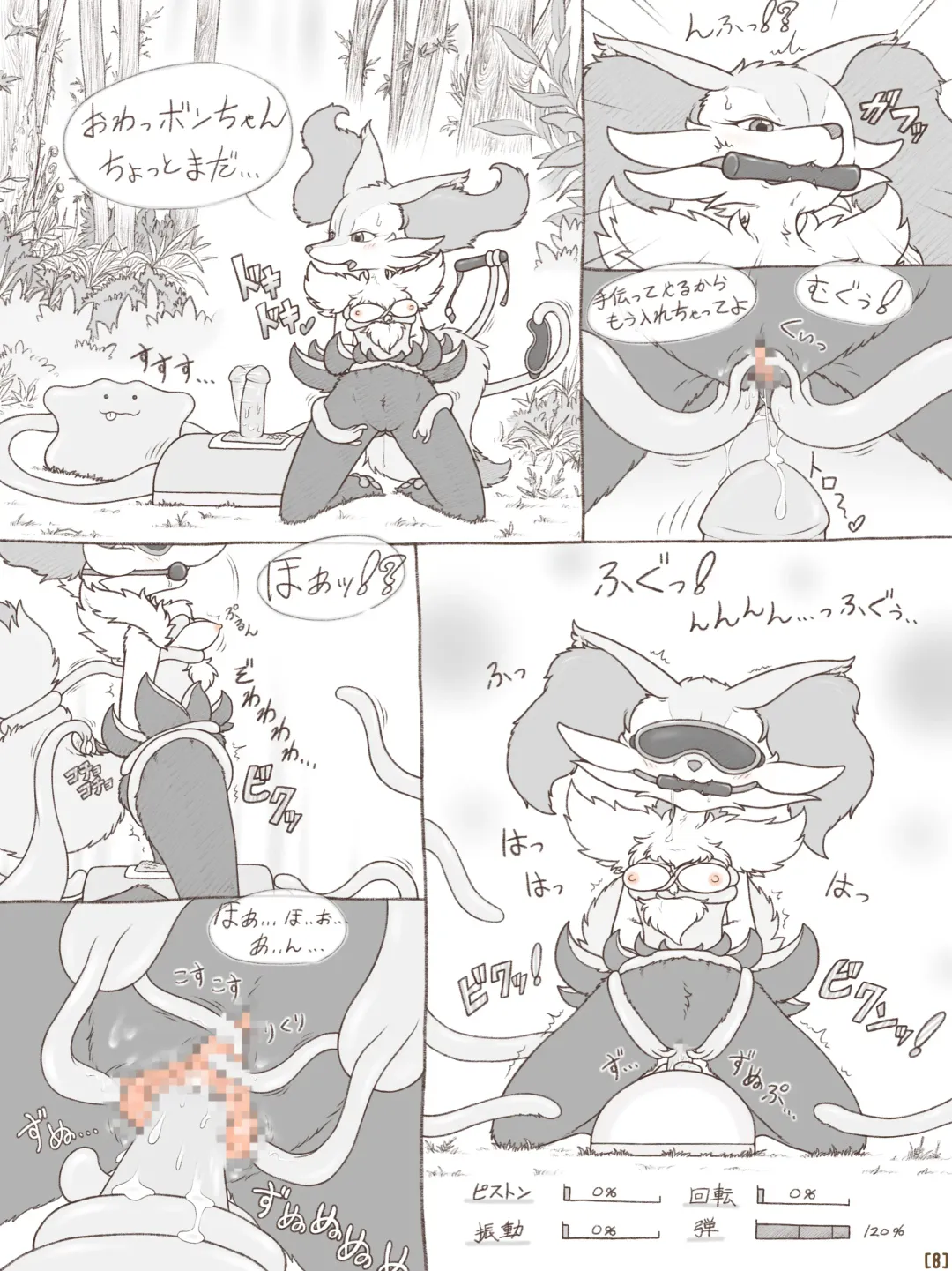 [Crocodiler Owen] Tied Flame II Fhentai - Page 10