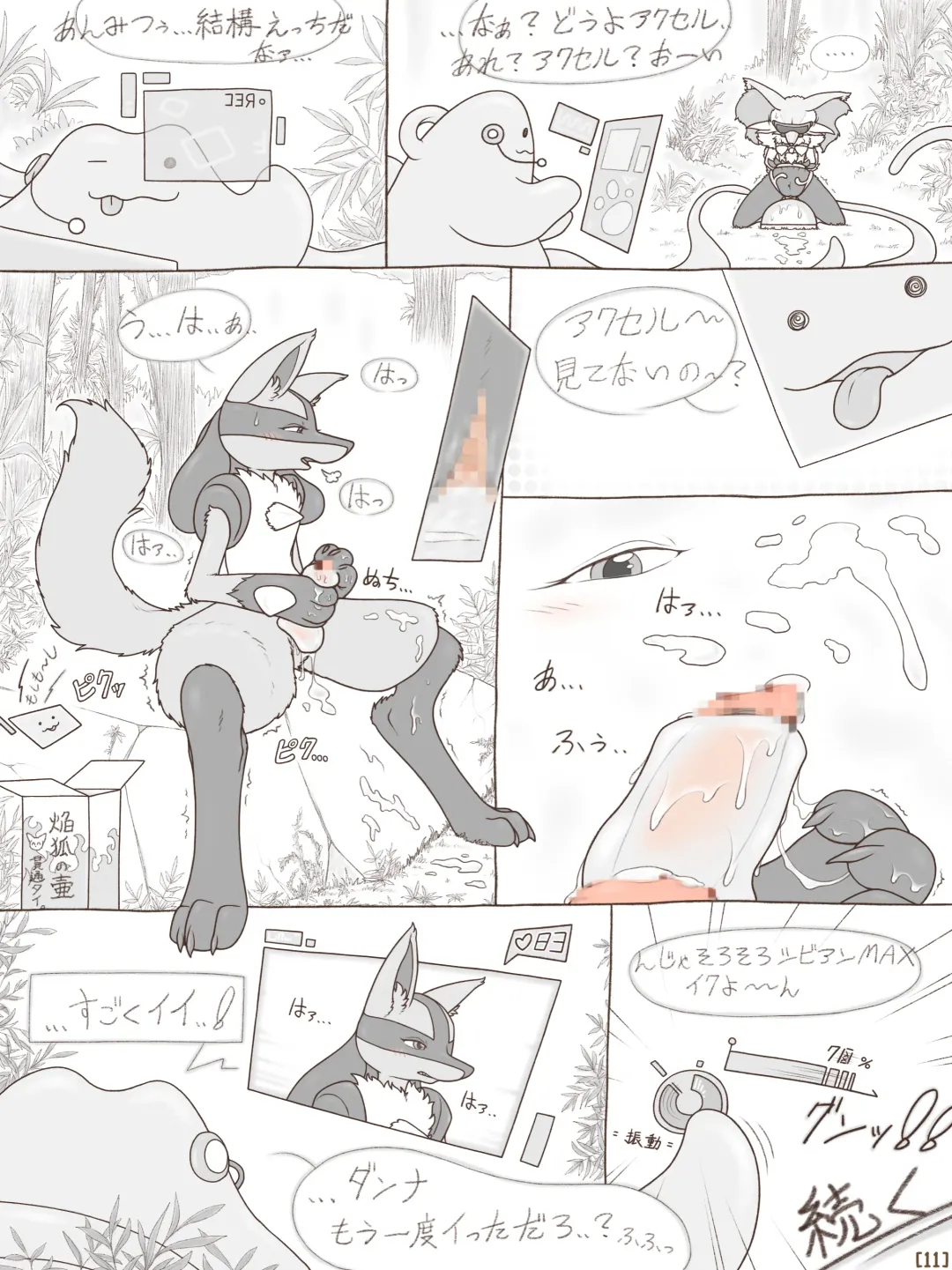 [Crocodiler Owen] Tied Flame II Fhentai - Page 13