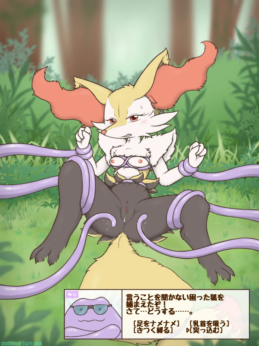 [Crocodiler Owen] Tied Flame II Fhentai - Page 14