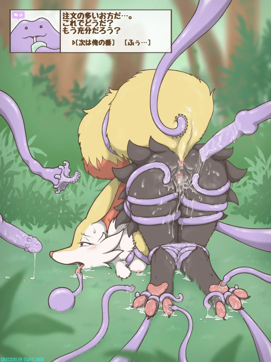 [Crocodiler Owen] Tied Flame II Fhentai - Page 20