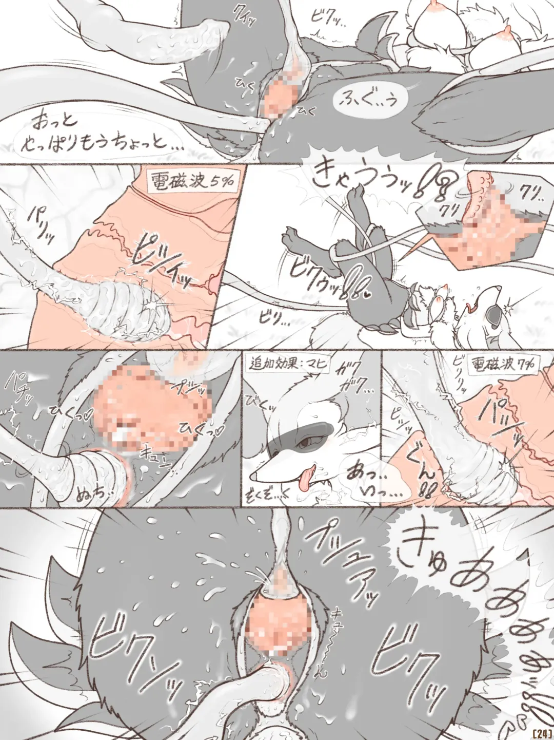 [Crocodiler Owen] Tied Flame II Fhentai - Page 27