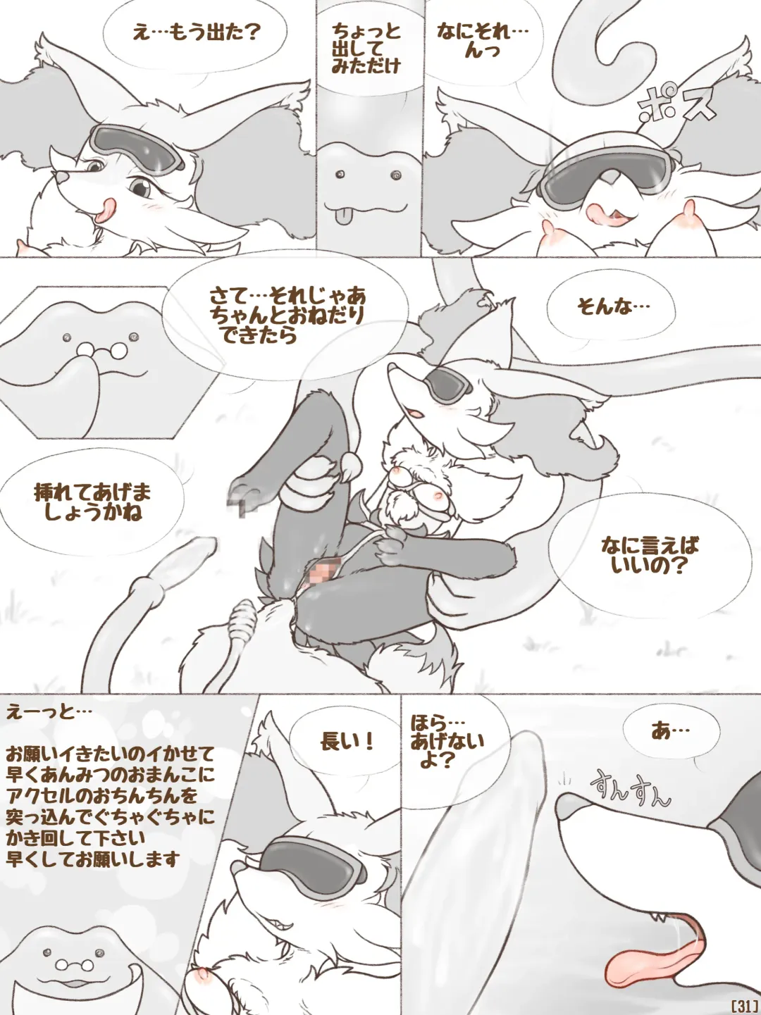 [Crocodiler Owen] Tied Flame II Fhentai - Page 34