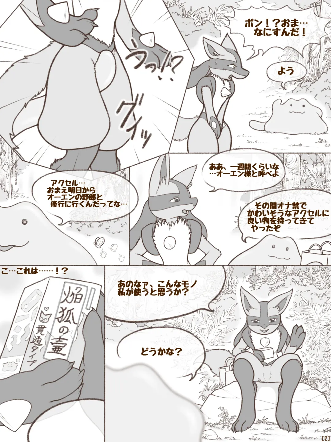 [Crocodiler Owen] Tied Flame II Fhentai - Page 4