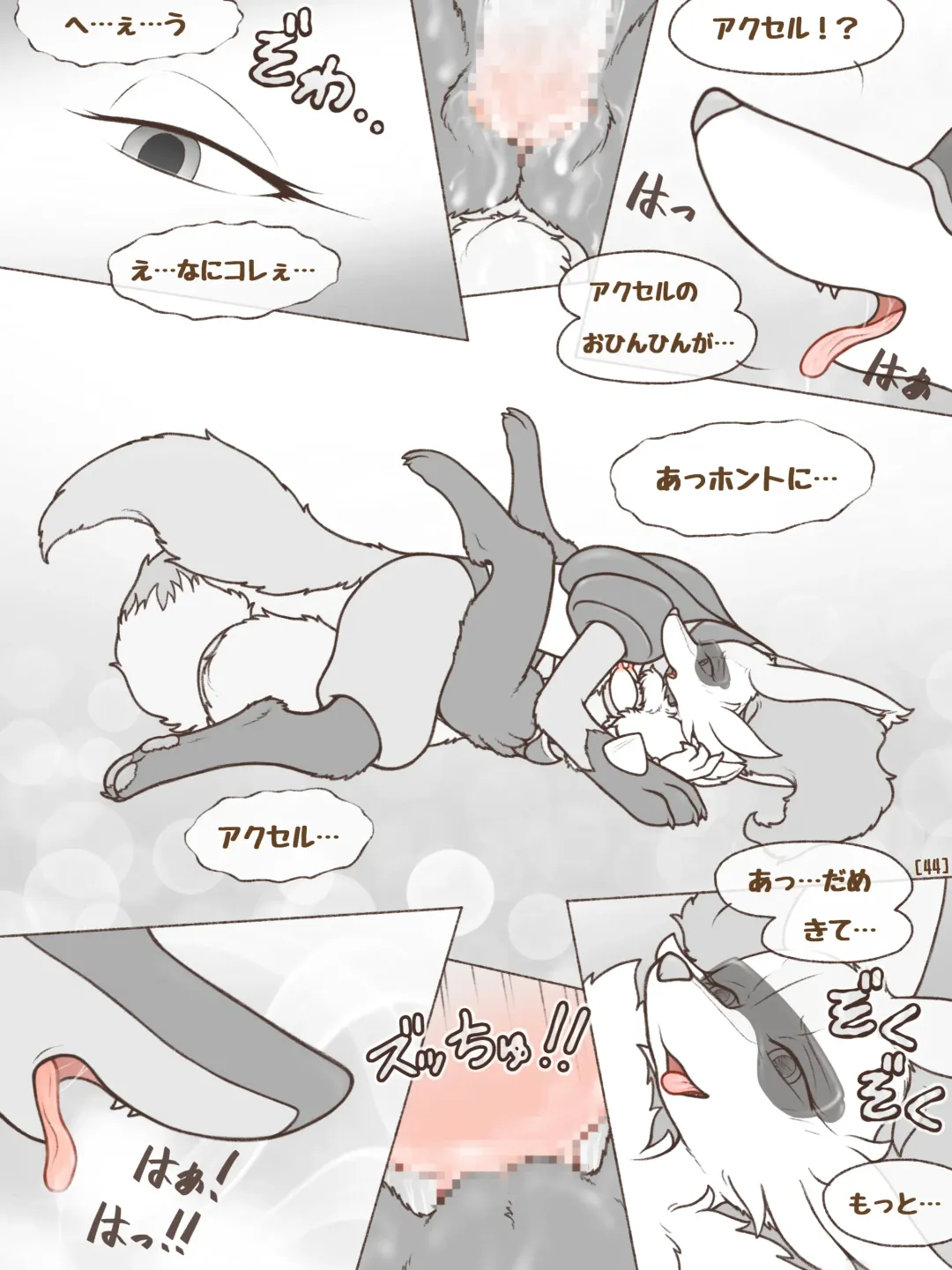 [Crocodiler Owen] Tied Flame II Fhentai - Page 47