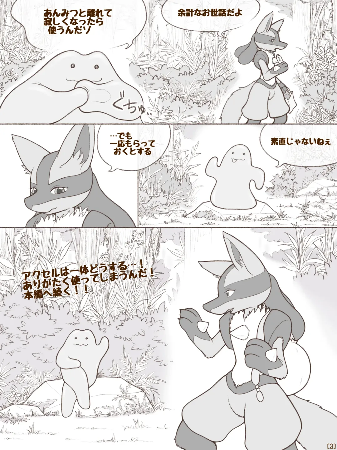 [Crocodiler Owen] Tied Flame II Fhentai - Page 5