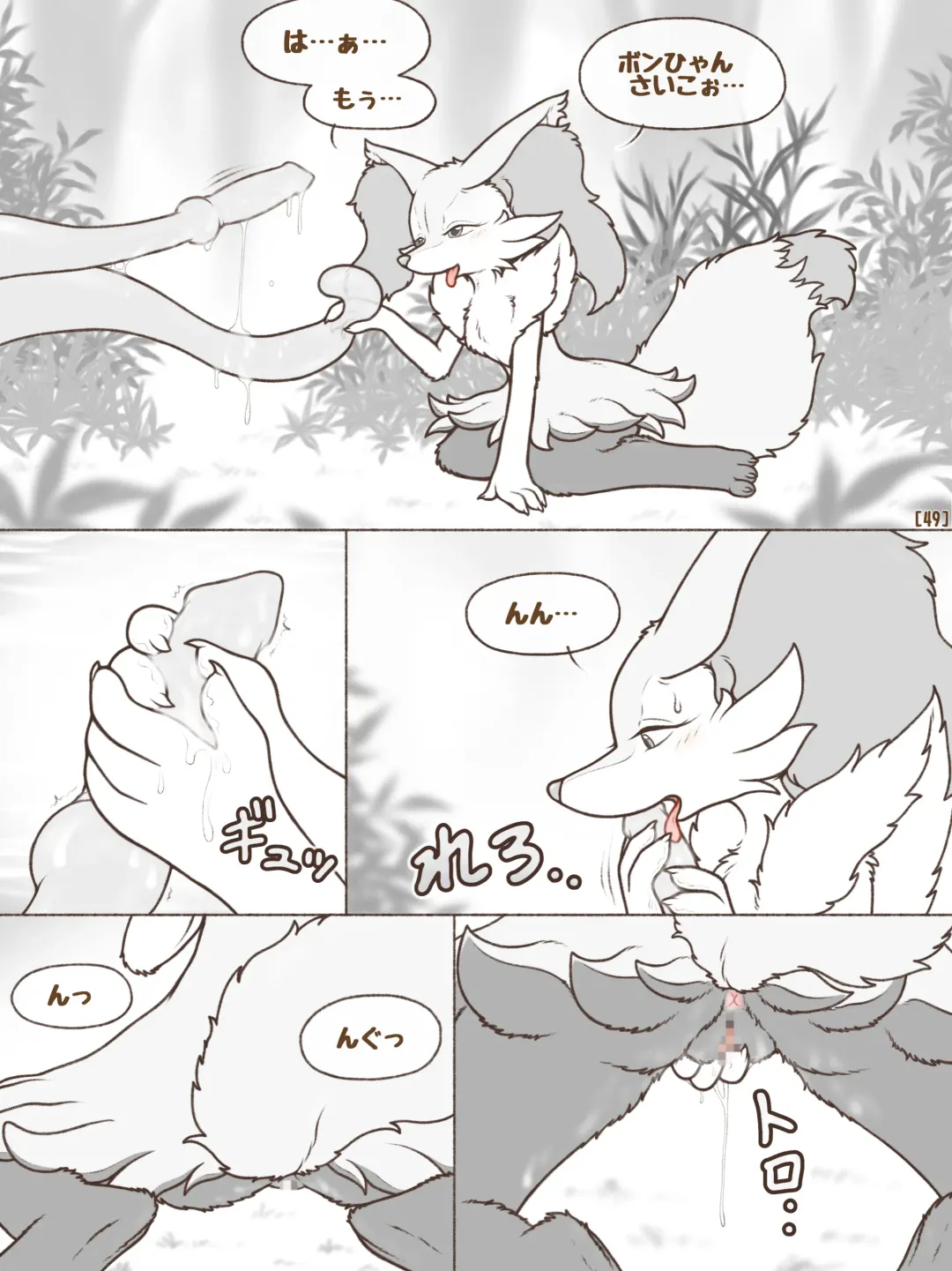 [Crocodiler Owen] Tied Flame II Fhentai - Page 52