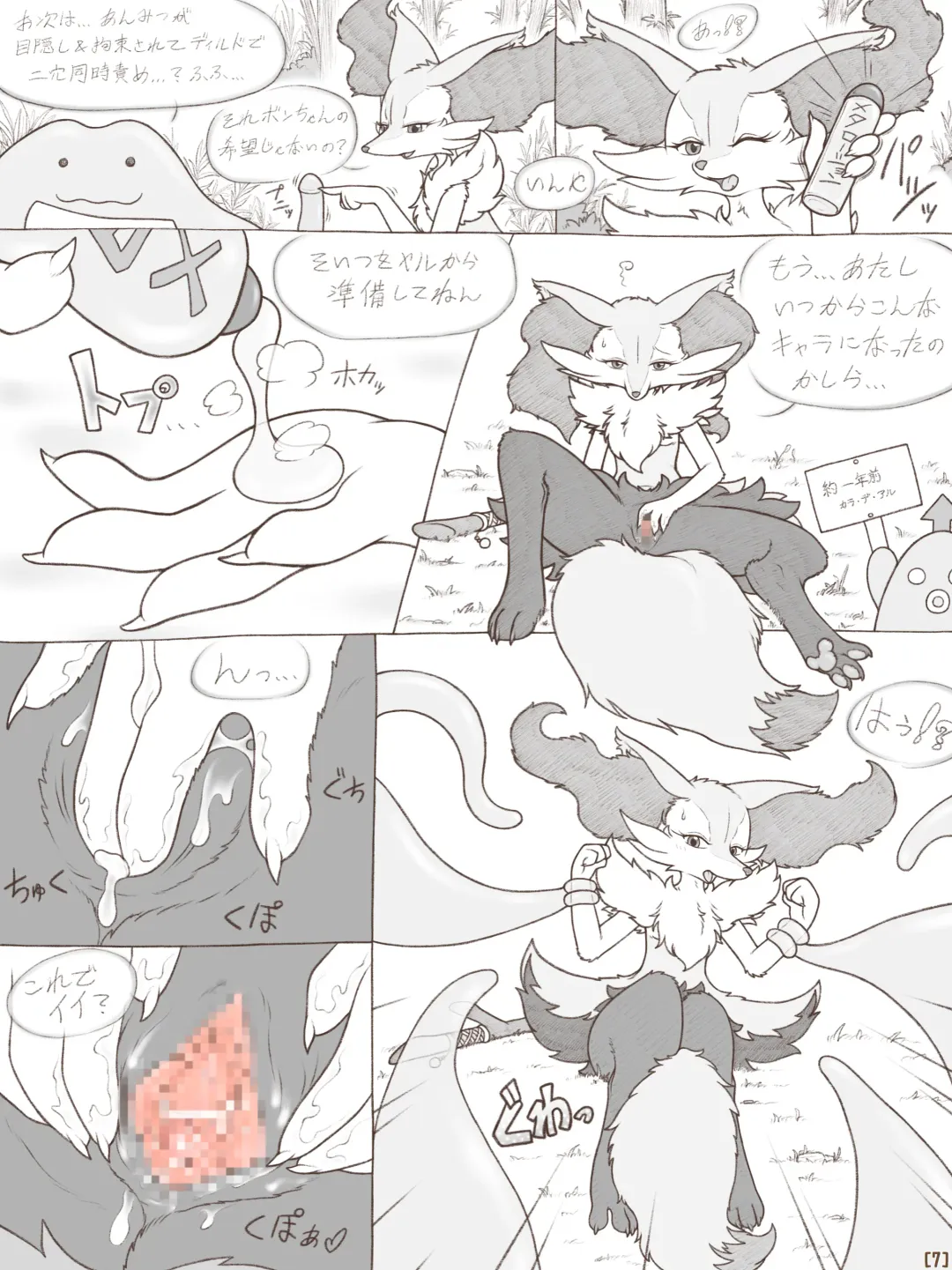 [Crocodiler Owen] Tied Flame II Fhentai - Page 9