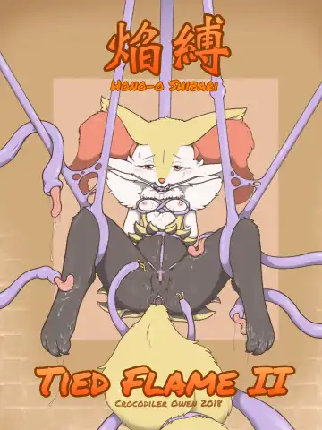 Read [Crocodiler Owen] Tied Flame II - Fhentai