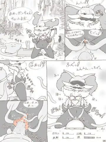 [Crocodiler Owen] Tied Flame II Fhentai - Page 10