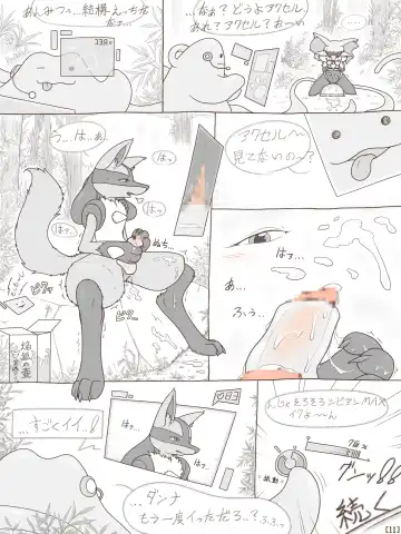 [Crocodiler Owen] Tied Flame II Fhentai - Page 13