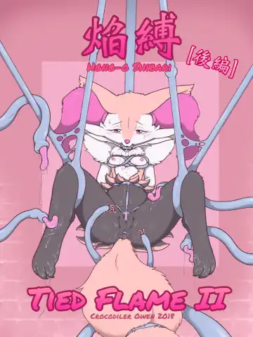 [Crocodiler Owen] Tied Flame II Fhentai - Page 21