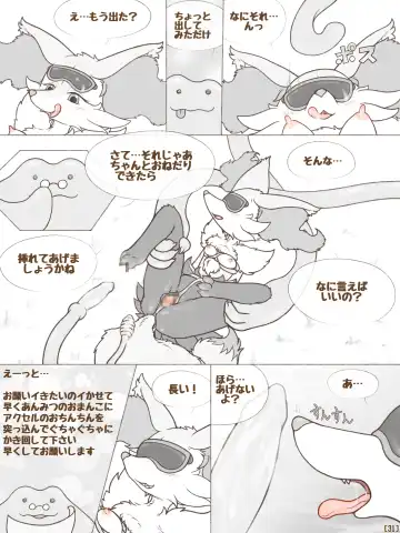 [Crocodiler Owen] Tied Flame II Fhentai - Page 34