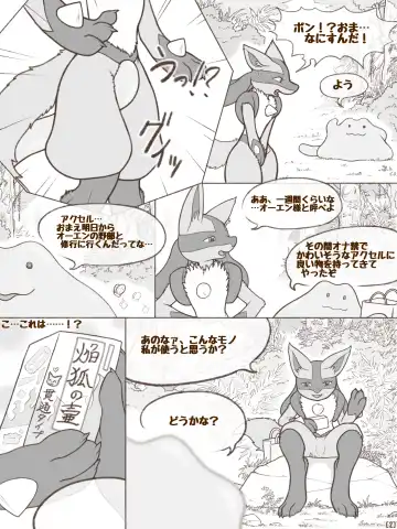 [Crocodiler Owen] Tied Flame II Fhentai - Page 4