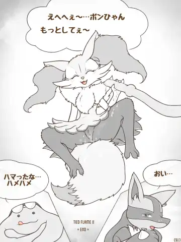 [Crocodiler Owen] Tied Flame II Fhentai - Page 54