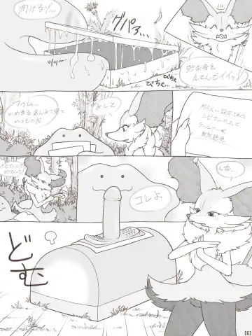 [Crocodiler Owen] Tied Flame II Fhentai - Page 8