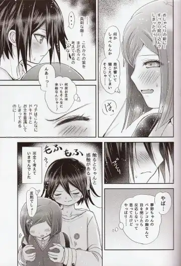 [Tamaki Yui] Gisou CONNECTION Fhentai.net - Page 12