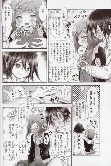 [Tamaki Yui] Gisou CONNECTION Fhentai.net - Page 13