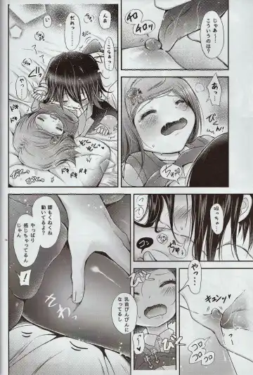 [Tamaki Yui] Gisou CONNECTION Fhentai.net - Page 15