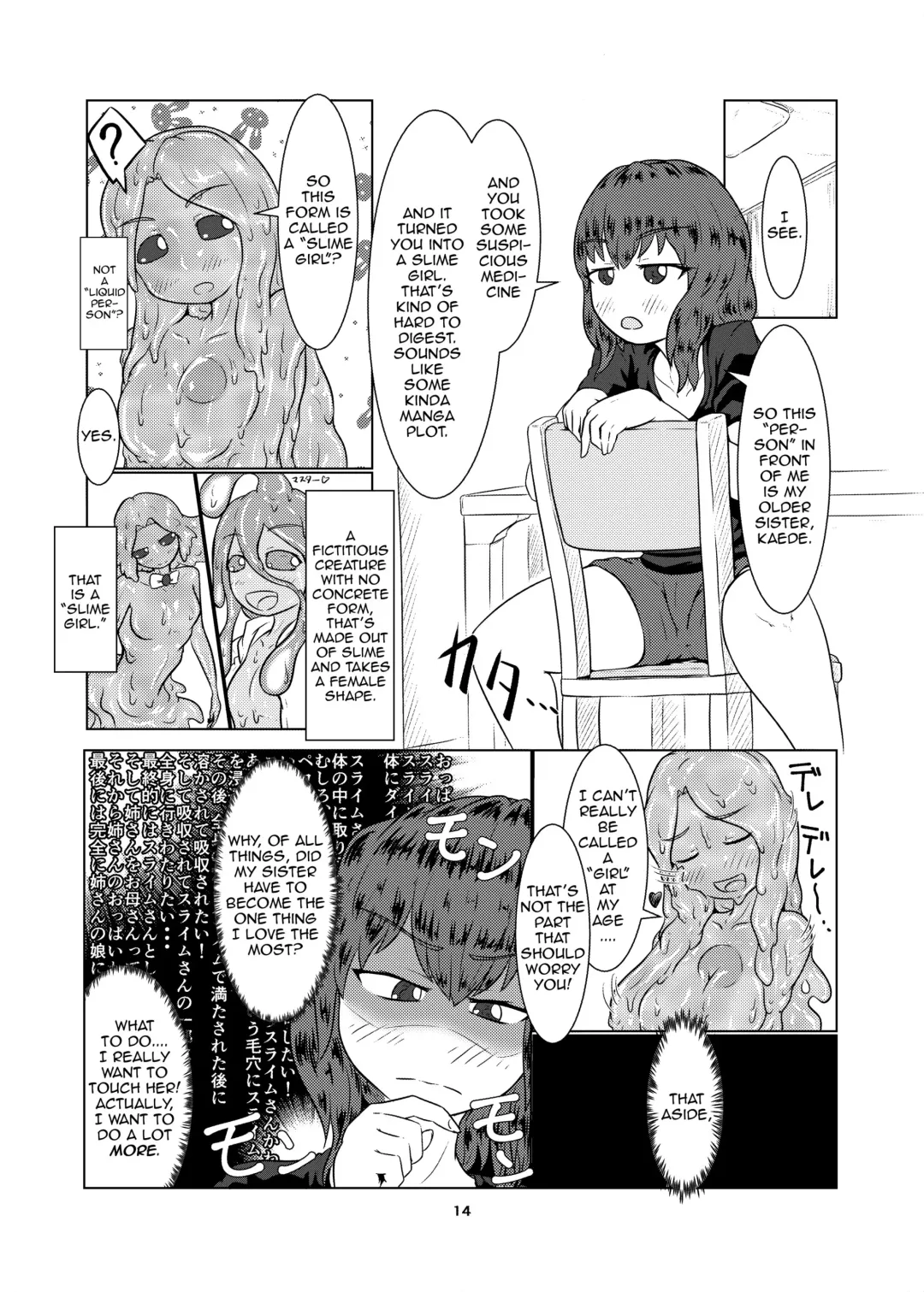 [Kaname] Watashi no Ane wa Slime Musume -1-nichime- Fhentai.net - Page 14