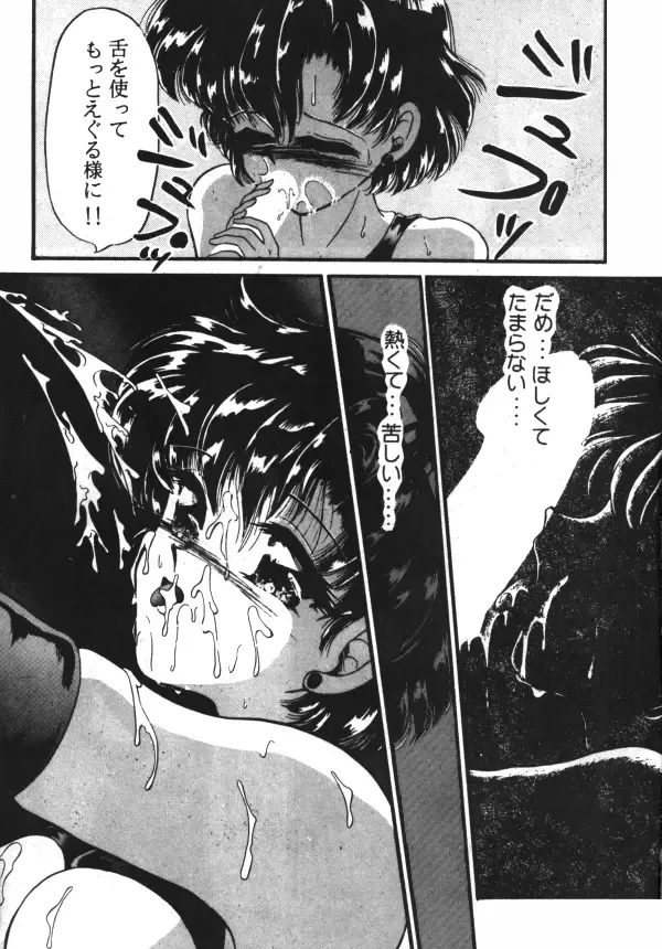 [Kamitou Masaki - Negura Nao - Urano Mami] Sailor X Volume 1 Fhentai - Page 10
