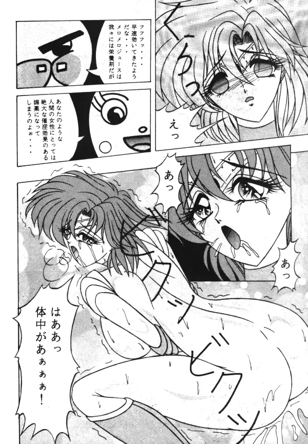 [Kamitou Masaki - Negura Nao - Urano Mami] Sailor X Volume 1 Fhentai - Page 128