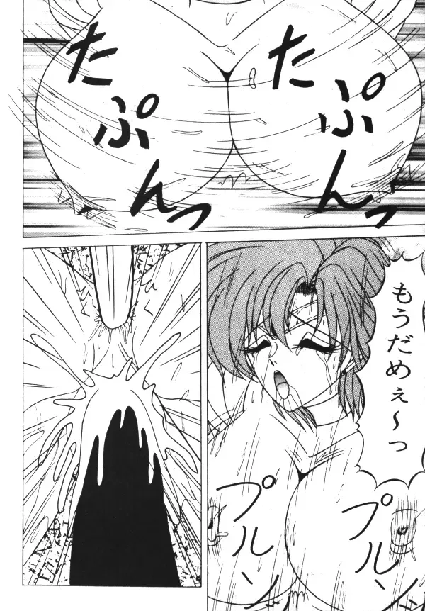 [Kamitou Masaki - Negura Nao - Urano Mami] Sailor X Volume 1 Fhentai - Page 136