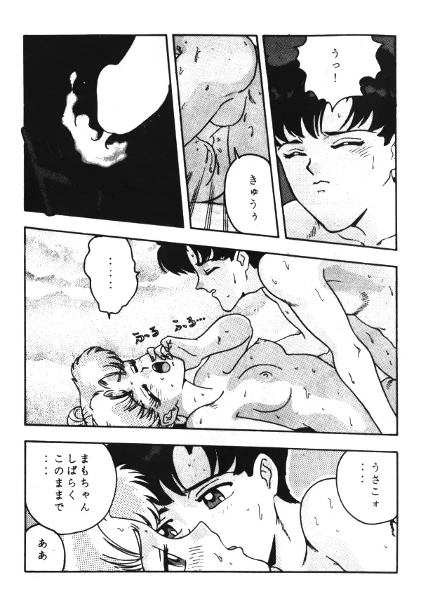 [Kamitou Masaki - Negura Nao - Urano Mami] Sailor X Volume 1 Fhentai - Page 171