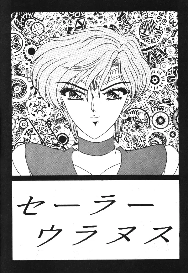 [Kamitou Masaki - Negura Nao - Urano Mami] Sailor X Volume 1 Fhentai - Page 173