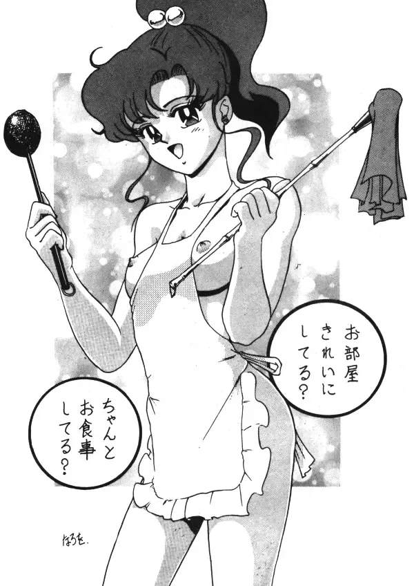 [Kamitou Masaki - Negura Nao - Urano Mami] Sailor X Volume 1 Fhentai - Page 175