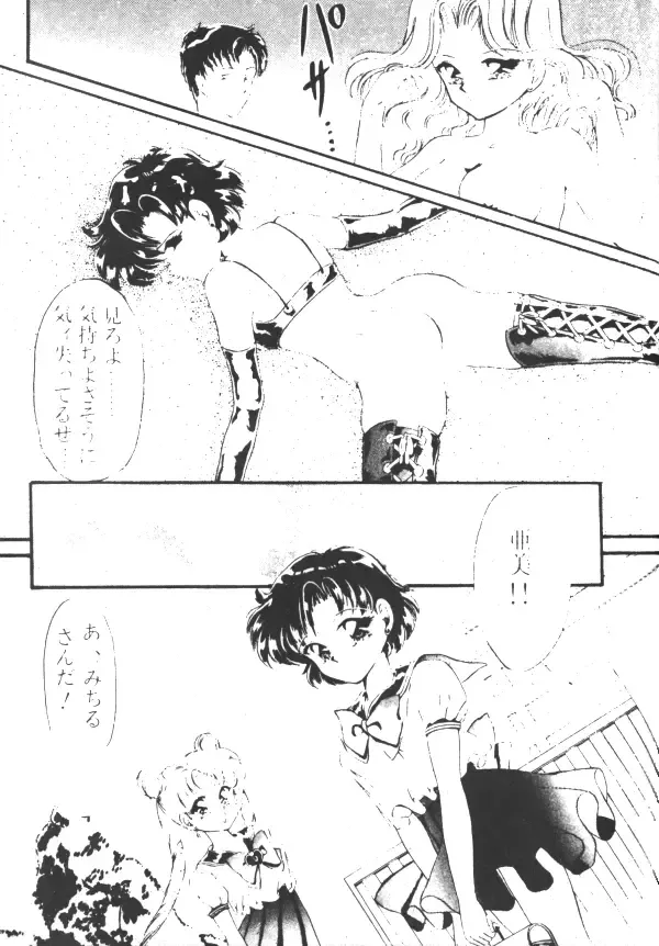 [Kamitou Masaki - Negura Nao - Urano Mami] Sailor X Volume 1 Fhentai - Page 18