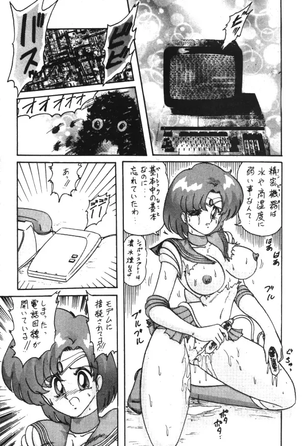 [Kamitou Masaki - Negura Nao - Urano Mami] Sailor X Volume 1 Fhentai - Page 38