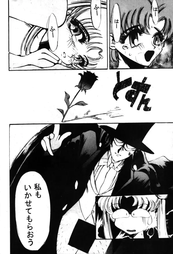 [Kamitou Masaki - Negura Nao - Urano Mami] Sailor X Volume 1 Fhentai - Page 47