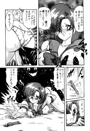 [Kamitou Masaki - Negura Nao - Urano Mami] Sailor X Volume 1 Fhentai.net - Page 26