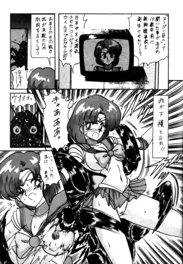 [Kamitou Masaki - Negura Nao - Urano Mami] Sailor X Volume 1 Fhentai.net - Page 32