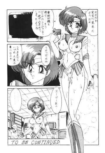 [Kamitou Masaki - Negura Nao - Urano Mami] Sailor X Volume 1 Fhentai.net - Page 39