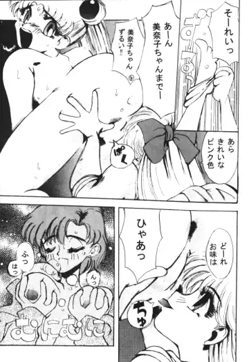 [Kamitou Masaki - Negura Nao - Urano Mami] Sailor X Volume 1 Fhentai.net - Page 44