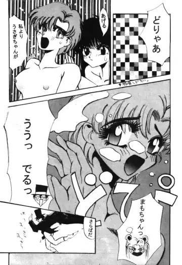 [Kamitou Masaki - Negura Nao - Urano Mami] Sailor X Volume 1 Fhentai.net - Page 48