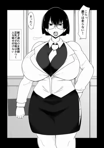 Read [Hroz] Boku no Iinari Babaa Kyoushi. - Fhentai