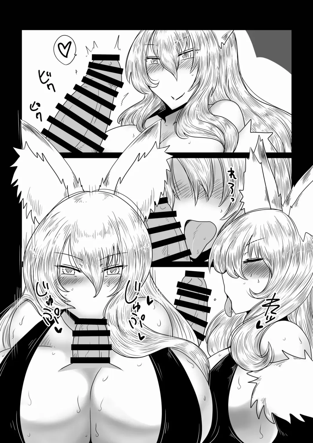 [Hroz] Kitsune ni Mukoiri. Fhentai - Page 7