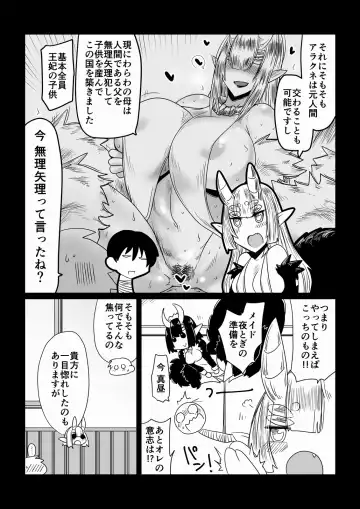 [Hroz] Kumo no Ohime-sama. Fhentai.net - Page 2