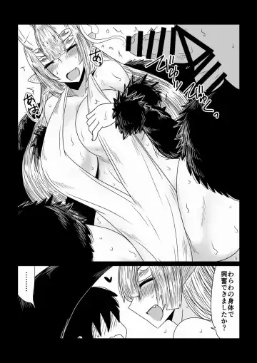 [Hroz] Kumo no Ohime-sama. Fhentai.net - Page 7