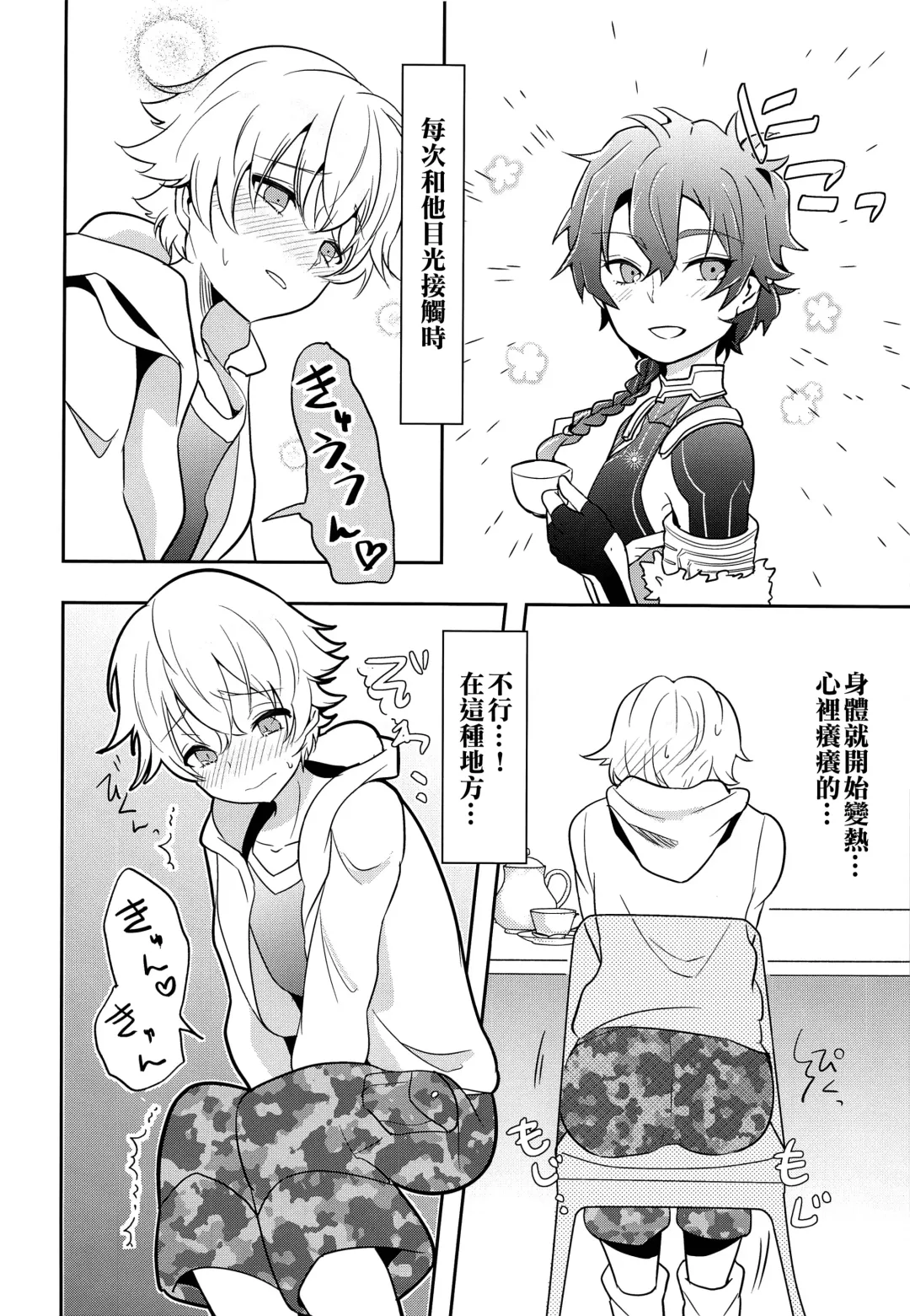 [Minamo] Ko-Gil Challenge Fhentai - Page 15