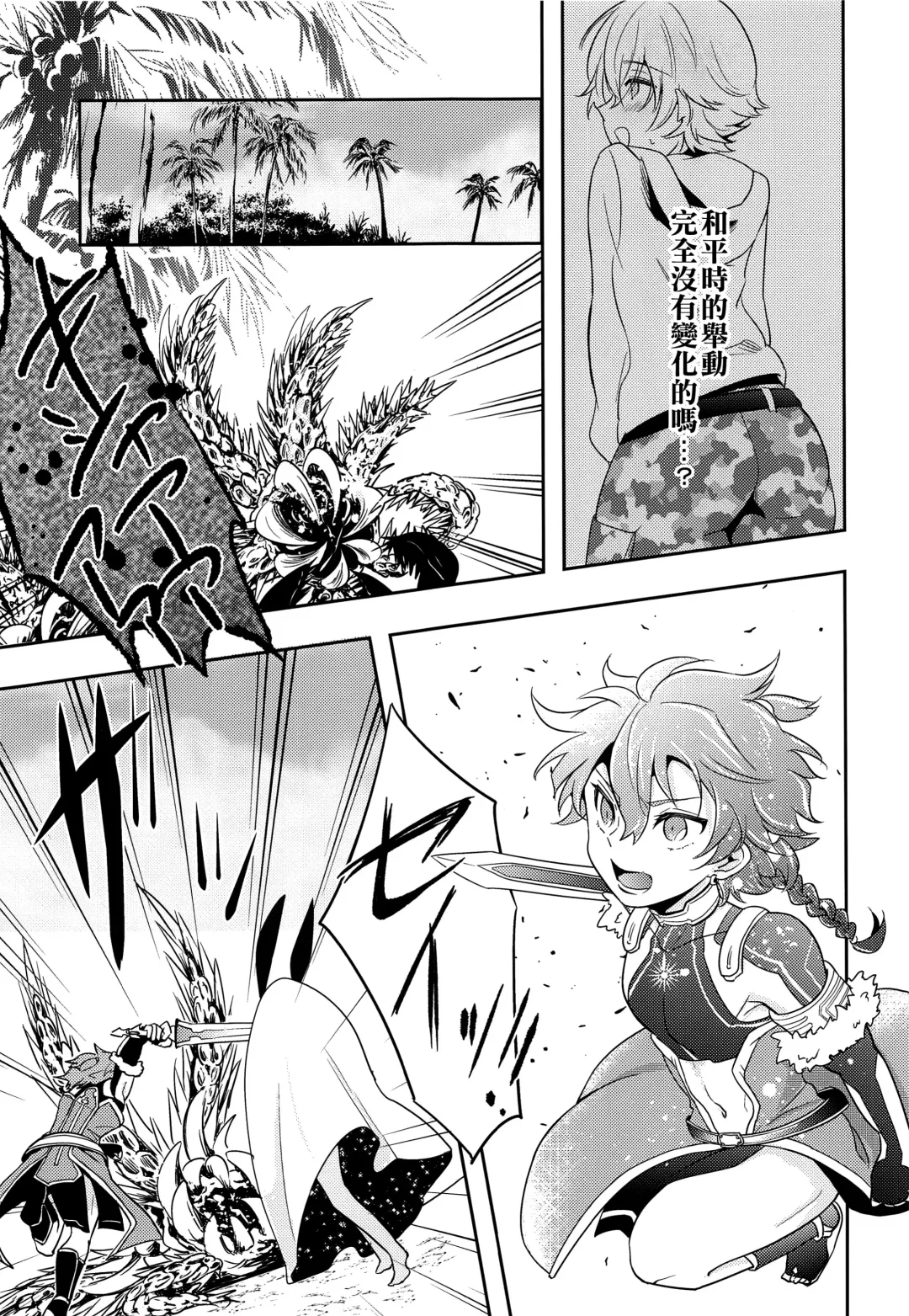 [Minamo] Ko-Gil Challenge Fhentai - Page 20